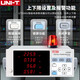 XMSJUTE9800 Smart Electric Parameter Meter UTE9901 Цифровой показатель электрического параметра Tester UTE9811 E9811