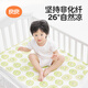 Liangliang (liangliang) baby mat, baby kindergarten mat, newborn bedding mat, student bed, Icelandic bamboo fiber mat, antibacterial and hypoallergenic 130*70cm