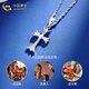 China Gold (CHINA GOLD) Cross Necklace PT950 Platinum Men and Women New Versatile Valentine's Day Birthday Gift for Girlfriend and Wife Platinum Cross Pendant Free S925 Silver Chain