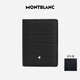 Montblanc (MONTBLANC) card holder striped cow leather card holder for boyfriend gift black Valentine's Day gift