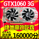 七彩虹影驰GTX1050TI 2G4G 1060 3G5G 1660 6G 1070TI 8G独立显卡 七彩虹GTX1050-2G 网驰