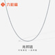 Liuguifu Jewelry PT950 platinum necklace Chopard chain platinum necklace for women PT0300045 1.9g