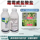 66.5% propamocarb hydrochloride, cucumber damping-off disease, vegetable and fruit tree downy mildew, low fungus pesticide and fungicide 500g*1 box of 20 bottles