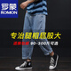 Romon Spring y Summer Oscre Legs Oscle Holle Holding Light Fat Student Nine-Point Men's Men's Fat Legs Pats de patas gruesas cortas Tether CPP9906 Azul claro [Pantalones] 29 Adecuado para 110Jin [Jin equivale a 0.5 kg]