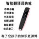 百词斩识字笔儿童中小学生成人扫读学习汉字中英文同步课本翻译点读机 万能笔玫瑰金粉1.9寸中英不限书
