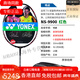 Yonex (Yonex) Yonex Badminton Racket Ruisu NR900 NR800 Nrgz Dobles Dios Ti10 3U 9900LTD PURPULA Sword G5 Pegatina ligera Pegatina vacía