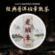 
Jieying Pu'er Tea Authentic Aged 2010 Old Banzhang Ripe Tea 357g Pure Chenxiang gives you a gift to drink