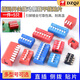 DIP switch patch DS-1P2P3P4P5P6P7P8P9P10P12 bits 2.54mm red and blue 3 bits red (5 pieces)