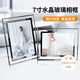 Jinlongxing 7-inch photo frame table glass transparent photo photo frame for baby couple wedding certificate picture frame framed crystal