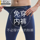 Modal men's underwear-free long johns graphene antibacterial seamless two-in-one slim warm and cold-proof bottoming pants winter underwear-free sanitary pants black XL 130-150Jin Jin equals 0.5 kg