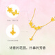 Saturday blessing spring flower gold necklace women's gold pendant butterfly birthday gift price A0614967 about 3.82g