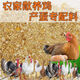 Factory direct sales 80 Jin Jin equals 0.5 kg layer hen feed for hens, egg laying broiler fattening pellets full price for nesting and breeding, 5 Jin Jin equals 0.5 kg layer hen feed