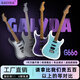 GALYDA electric guitar complete set for beginners ST single single and double electric guitar genuine effect speaker flagship store G770 matte Daphne blue + Noslan speaker (free piano bag + accessories)