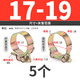 JINGGONG strong type hose hoop galvanized thickened European pipe hoop heavy duty pipe clamp hoop clamp tight hoop water pipe oil pipe color zinc plated 17-19mm (5 pieces)