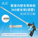 
Inner wall long pole spray gun LW-101 extended pole paint pipe 360 ​​degree pneumatic paint gun Paint W-12250 pole length 2.5 meters Full spray inside wall 360