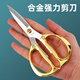 Zhisha ciseaux en acier inoxydable ménage pointu grands ciseaux de cuisine puissants pointus mince tailleur tissu de coupe papier fait à la main coupe tout métal ciseaux puissants version de base couleur titane couleur ciseaux gratuits