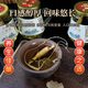 金跃五行 长白山人参酒 52度粮食茶杯酒150ml×10瓶 东北特产年货送礼礼盒 52度 150mL 12瓶 |石斛人参酒 手提礼盒