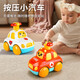 
Children's press-type car boy and girl inertial return car 1-2 years old 3 babies 6 months old baby toys [three pieces] fire extinguishing + sheriff + rescue