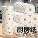 Qianhui kitchen disposable water- and oil-absorbing dishwashing cloth, wet and dry scouring pad, washable lazy rag 20*20 (two rolls)