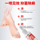 Lejia's old store Nanjing Tongrentang removes athlete's foot, foot odor, soothes itching, rotten foot skin, fungal infection, skin antibacterial
