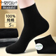 Modal socks men's pure cotton mid-calf 100% cotton socks autumn and winter anti-odor sweat-absorbent breathable black business men's socks spring and autumn black 2 dark gray 2 light gray 1-solid color 5 pairs in total one size fits all 100 pure cotton men's socks size 39-44