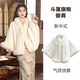 Madian New Chinese Style Autumn and Winter Thickened Cloak Shawl with Cheongsam Republican Style Warm Plush Collar Noble and Elegant Women's Cardigan White One Size Thick Recommended 80-160 Jin Jin equals 0.5 kg