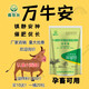 Wanniu'an fattening and calming feed additive does not fight, catch up, sleep quietly, grow meat, ruminant cattle and sheep gold water Wanniu'an 5 bags