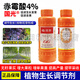 Guoguang Guanchi 4% gibberellic acid 920 grape, mango and citrus improves fruit setting, promotes germination and elongates fruit ear regulator 1000ml