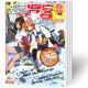 【全年珍藏】知音漫客杂志2022年664-681期+2021年全年+2020年期数全年打包动漫刊连载元尊等漫画斗破苍穹武动乾坤漫画连载 知音漫客随机5本