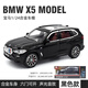 1 24 BMW X5 alloy car model ornaments simulation off-road SUV sound and light pull back children's car toy male black SUV
