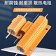 10W25W50W100WRX-24 gold high power aluminum case resistor 0.1/0.5/1/50/100 ohm 1K 100W gold aluminum case 20R