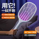 Panasonic's electric mosquito swatter rechargeable household automatic mosquito trap fly swatter electric mosquito swatter powerful mosquito killer lamp household mosquito repellent artifact Zulv 100 times purple light automatic trap USB charging + base