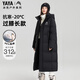 Duck King Yibo's same style ice shell series 2.0 down jacket for men and women long over the knee winter new arctic puff jacket cyan black M