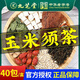 Jiuzhitang Green Money Willow Mais Rasur Mulberry Blatt Tee 40 Packungen Burdock Wurzel gelber Buchweizen Pueraria Tee mittleren Alters und ältere Gesundheitsbeutel
