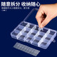 Mengda fishing gear small accessories multi-grid fishhook parts box components transparent plastic storage box small screw accessories tools accessories storage box 10 grids 1