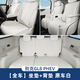 24 Buick GL8PHEV Luzun Kissen Spezialsitze Cushion Vier-Jahreszeiten Universal Seat Cover-Plug-In 25 Modelle, Originalauto-Farbzeile der ersten Reihe 8-teiliger Buick GL8 New Energy 24 Modelle 3599 Smart Genuss