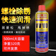 Vvvo anti-rust lubricant multi-functional rust remover anti-rust oil spray spray screw loosening agent 500ml 1 box 24 bottles