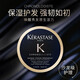 Kérastase Black Diamond Key Source Hair Mask 75ml Haiyuan repairs permed and dyed damaged hair, strengthens hair care, smoothes, moisturizes, nourishes and shines