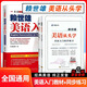 Ein vollständiger Satz von Lai Shixiongs „American Phonetic Symbols“ zum Erlernen des amerikanischen Englisch von Grund auf, synchronisierte Übungsbücher für die Mittel- und Oberstufe, ausführliche Erklärungen der American Phonetic Symbols, Band 1 und Band 2, Lai Shixiongs klassisches englisches Grammatiklehrbuch für Fortgeschrittene und Fortgeschrittene, Lai Shixiongs klassische englische Grammatik