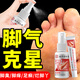 Lejia's old store Nanjing Tongrentang removes athlete's foot, foot odor, soothes itching, rotten foot skin, fungal infection, skin antibacterial