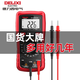 Delixi multimeter high-precision digital display multimeter electrician repair home smart anti-burn small portable multi-function meter 8235S anti-burn/zero live wire + special tip pen