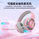 Edifier (EDIFIER) HECATE G30II headset wired e-sports gaming computer headset notebook eating chicken csgo music online class high-quality microphone FPS listening position identification e-sports pink cat ear version + headphone stand