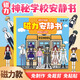 Ditu Magnetic Quiet Book Mysterious School Jungen und Mädchen DIY Dress Up Magnetic Paste Creative Toys Girl Geschenk [Magnetmodell 2] Geheimnisvolle Schule + Familie