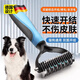 JCZS German Pet Comb Teddy Knot Opening Special Brush Dog Hair Cat Grooming Brush Artifact Supplies Dog Unknotting Comb Double Double Sided Knot Opening Thinning Comb Blue Black Large Size