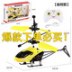 Induction helicopter charging and drop-resistant induction suspension remote control small aircraft indoor toys aircraft children's toys yellow new upgraded drop-resistant induction aircraft 1Buy airplane + charging cable