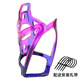 Xianxiang is suitable for Phoenix children's bicycle water bottle holder, colorful mountain bike road bike water cup holder spare parts, no punching, blue and purple color # no punching, with tie