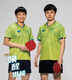 Butterfly Trikot 24-jährige neue Tischtennis Uniform Lin Yunru derselbe Stil BWH841 Kurzärärmelte Sporttraining Runde Nacken BWH841-05 Dunkelblau M.