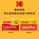 Kodak 135 color film negative, easy-to-shoot Colorplus200 LOMO film, point-and-shoot camera film