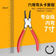 Jingxi Selection circlip pliers internal and external use small set multi-functional retaining ring pointed nose outward curved expansion pliers 7-inch external use straight mouth