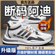 Adida Kaile brand broken-size men's shoes summer mesh breathable casual leather running shoes for men's soft sole wear-resistant sports shoes for men 6628 Milan upgraded version 39